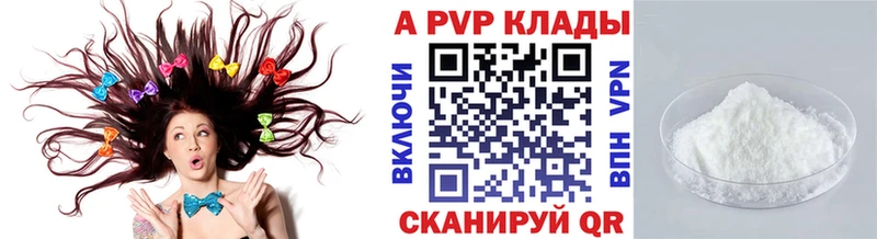 Альфа ПВП Crystall Котельнич
