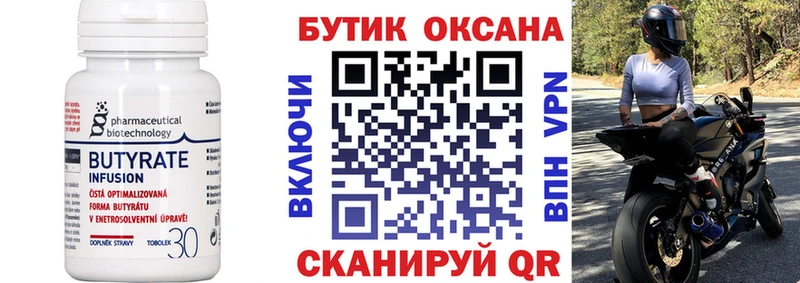 мега   где можно купить наркотик  Котельнич  БУТИРАТ жидкий экстази 