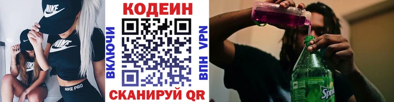 Кодеин Purple Drank  Котельнич 