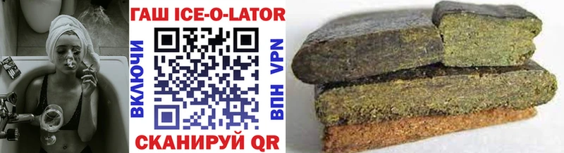 ГАШ Ice-O-Lator  что такое   Котельнич 