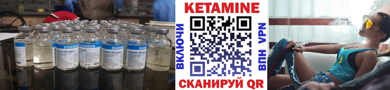 Кетамин ketamine  Котельнич 