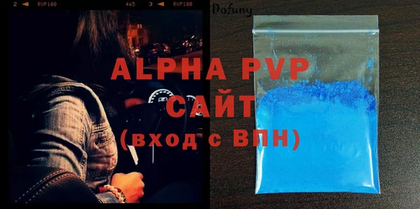 ALPHA-PVP Абаза