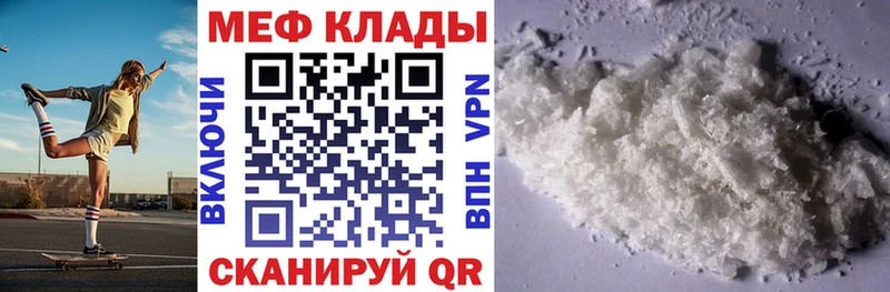 Меф кристаллы  купить   Котельнич 
